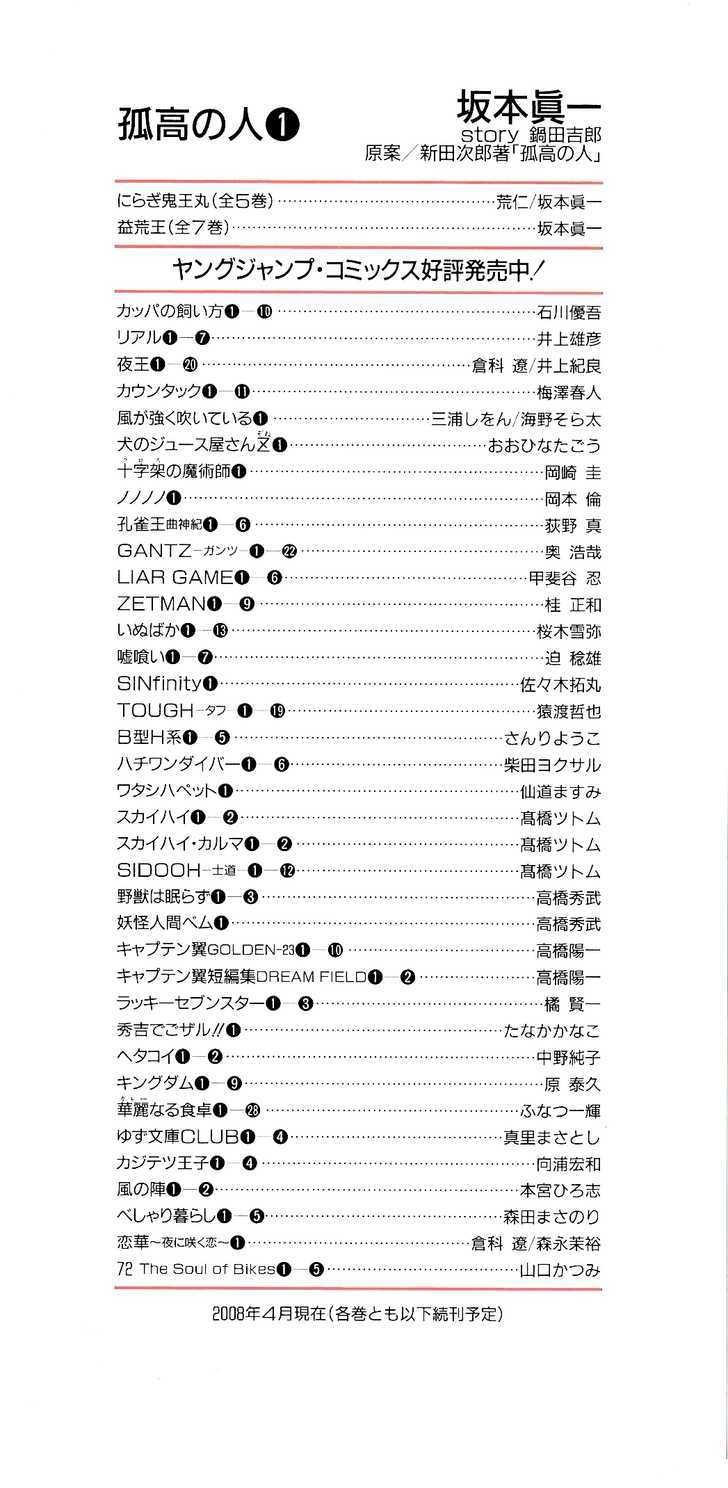 Read Kokou No Hito EN Manga Online