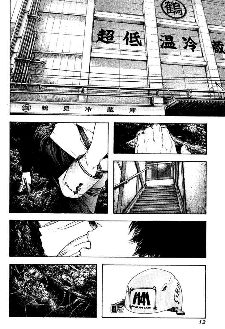 Read Kokou No Hito EN Manga Online