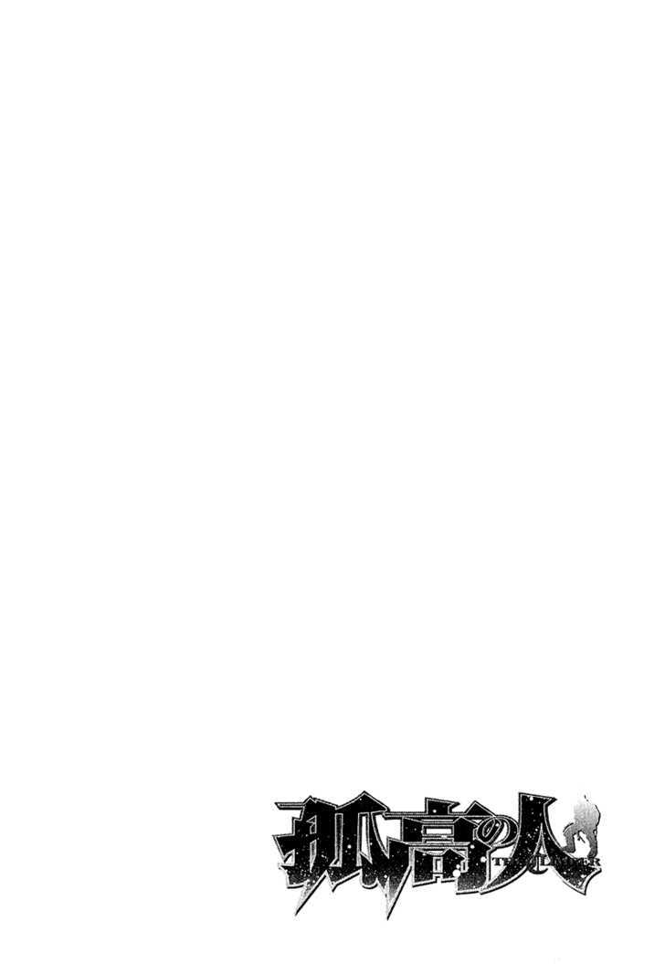 Read Kokou No Hito EN Manga Online