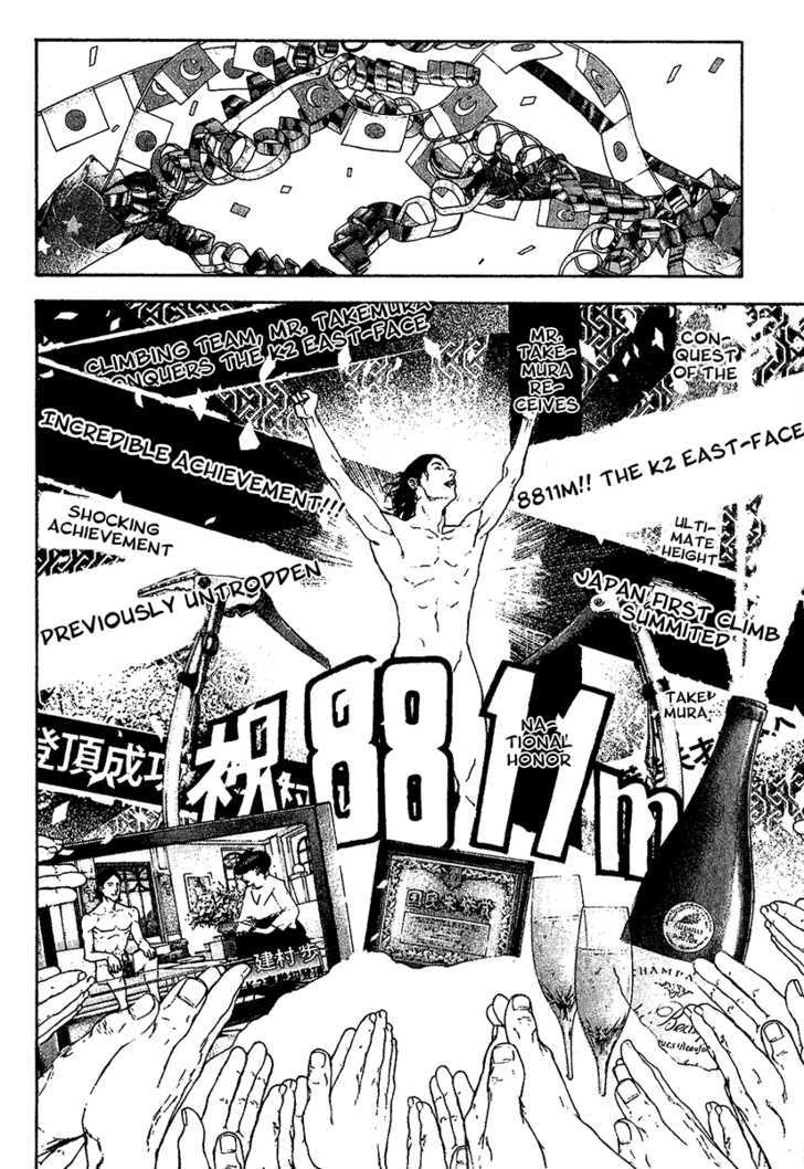 Read Kokou No Hito EN Manga Online