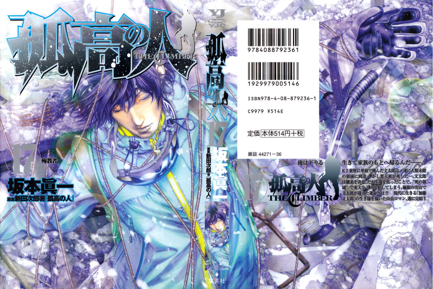 Read Kokou No Hito EN Manga Online