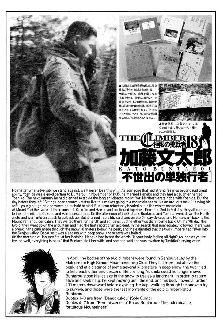 Read Kokou No Hito EN Manga Online