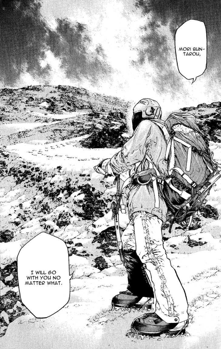 Read Kokou No Hito EN Manga Online