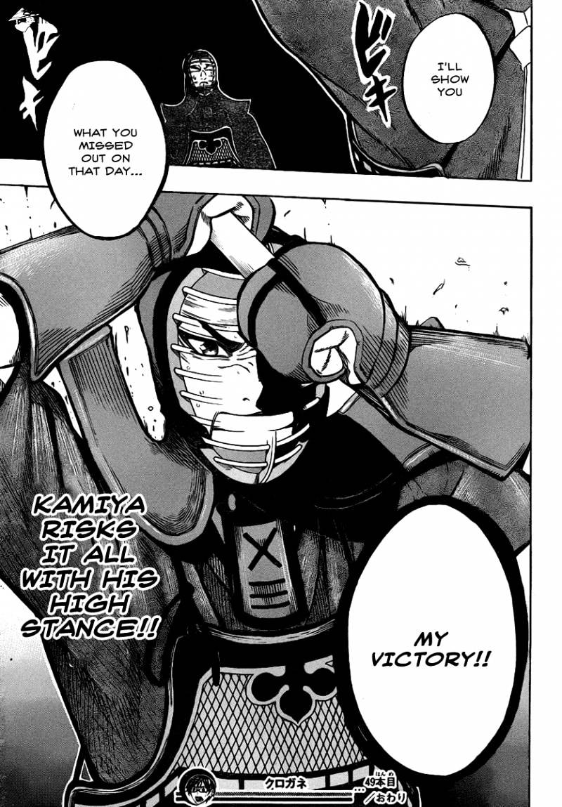 Read Kurogane EN Manga Online