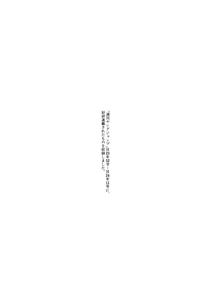 Read Liar Game EN Manga Online