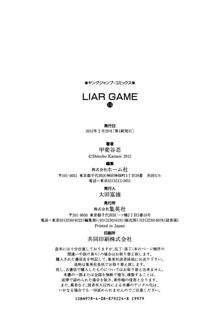 Read Liar Game EN Manga Online