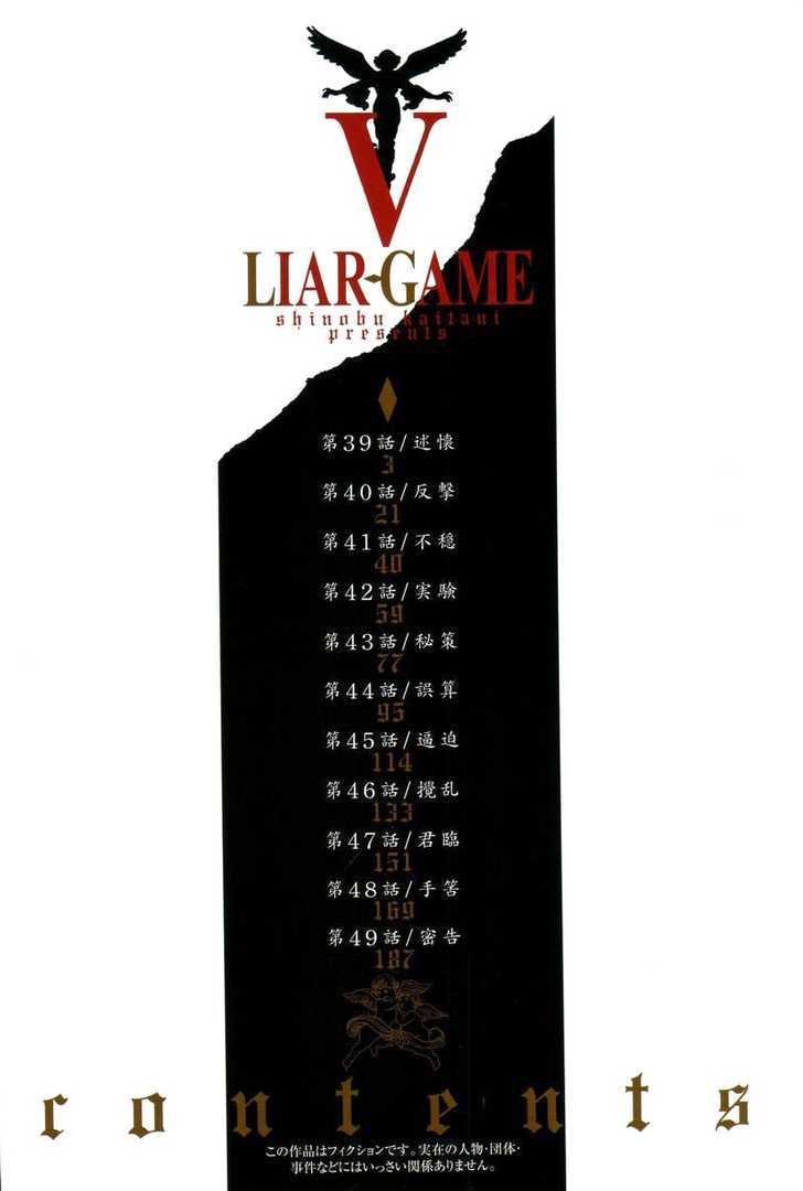 Read Liar Game EN Manga Online