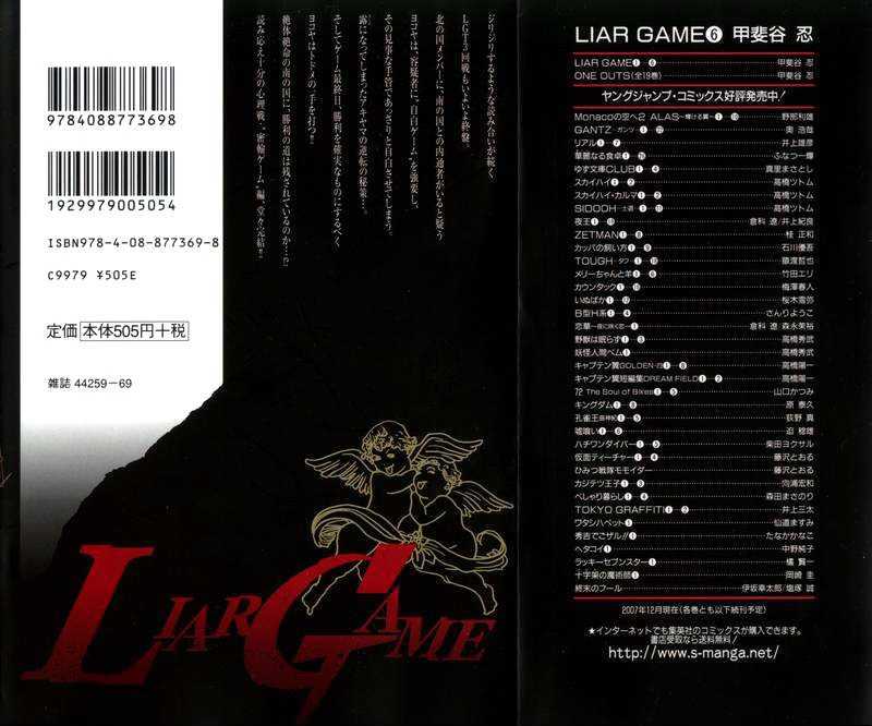 Read Liar Game EN Manga Online