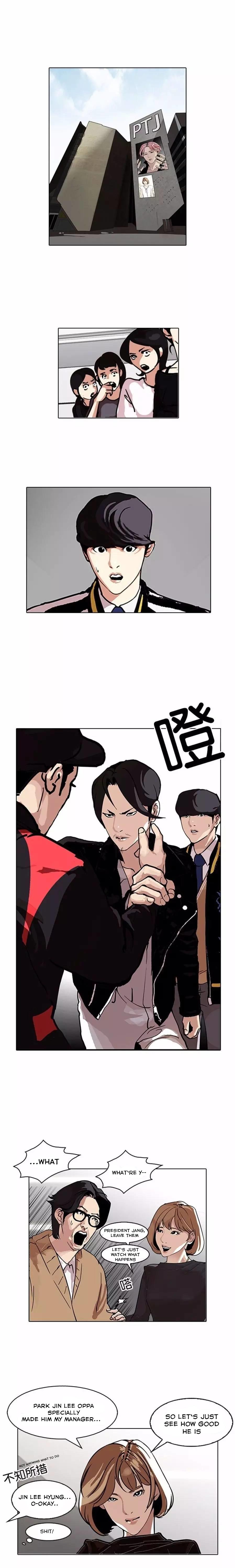 Read Lookism EN Manga Online