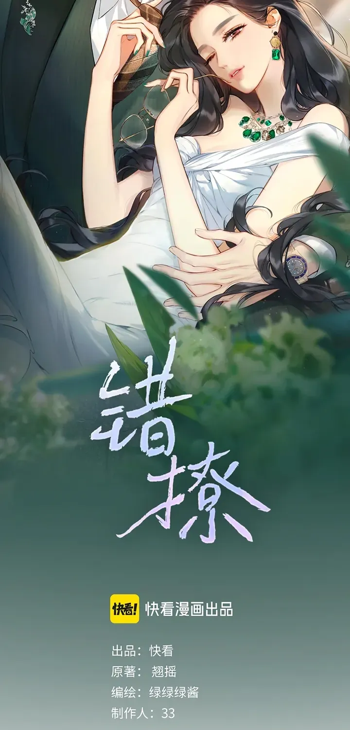Read Love by Mistake EN Manga Online