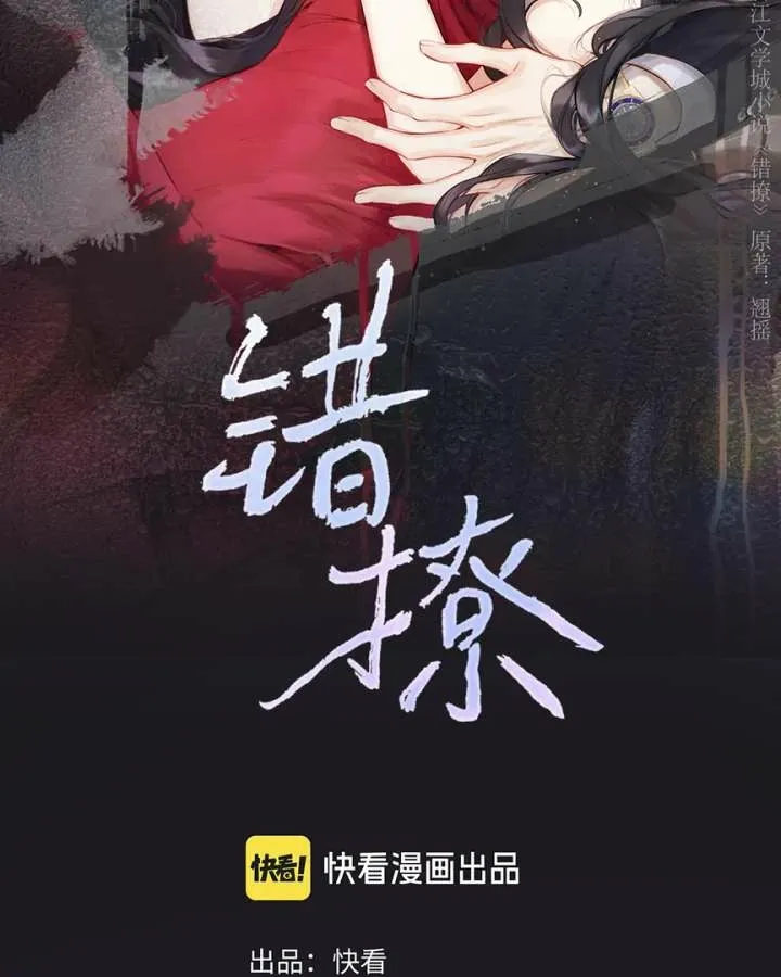 Read Love by Mistake EN Manga Online