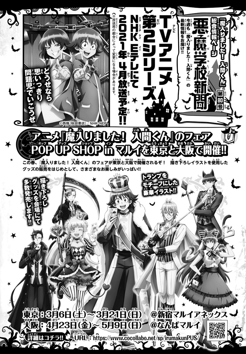 Read Mairimashita! Iruma-Kun EN Manga Online