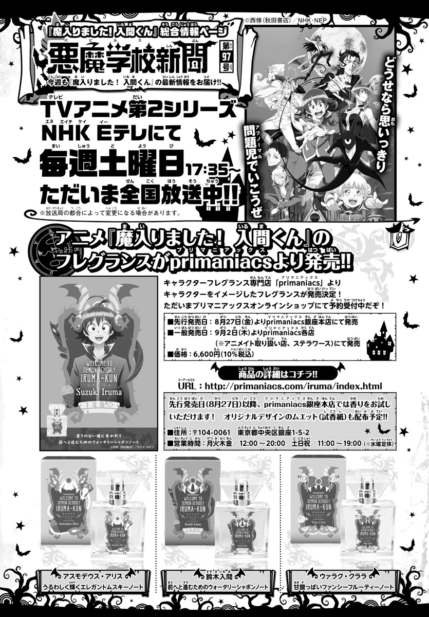 Read Mairimashita! Iruma-Kun EN Manga Online