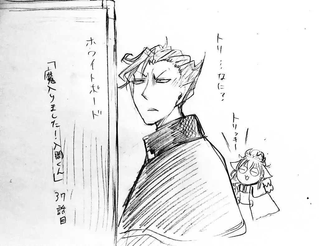 Read Mairimashita! Iruma-Kun EN Manga Online