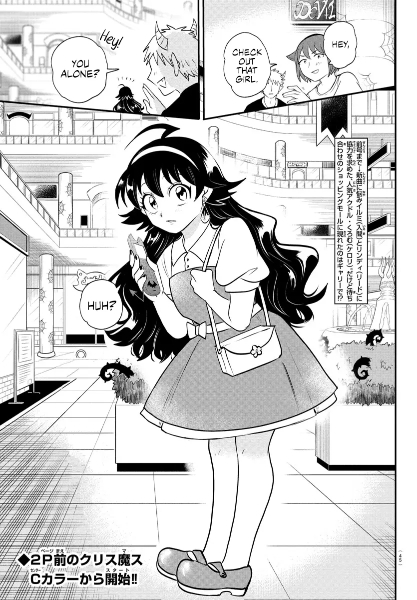 Read Mairimashita! Iruma-Kun EN Manga Online