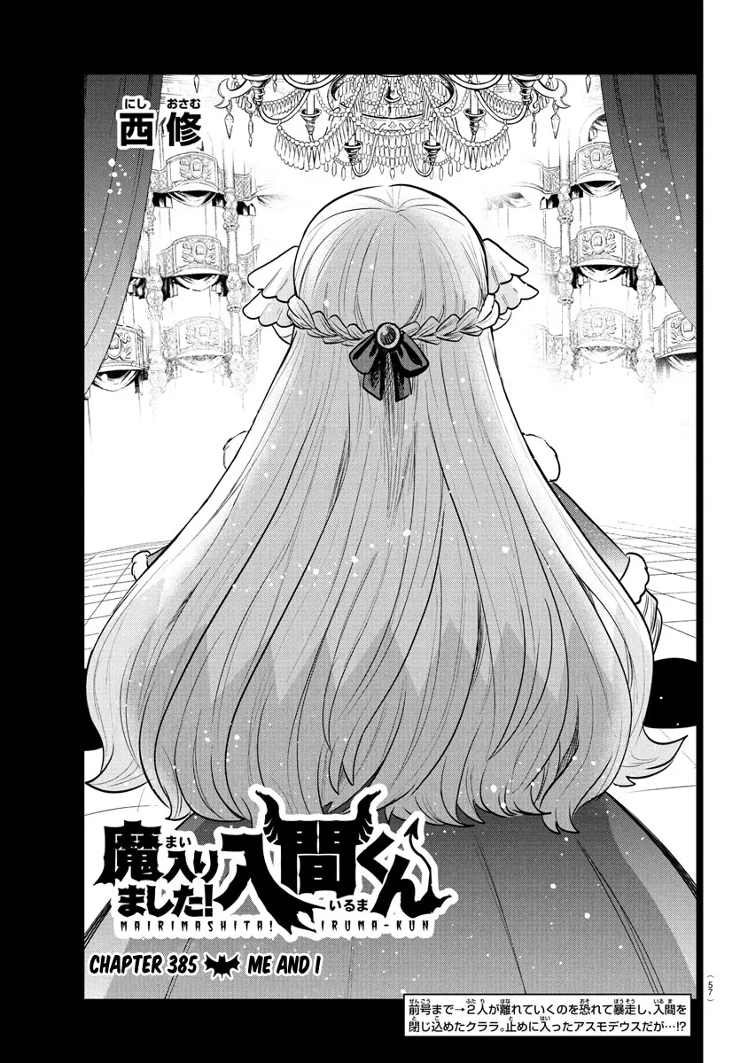 Read Mairimashita! Iruma-Kun EN Manga Online