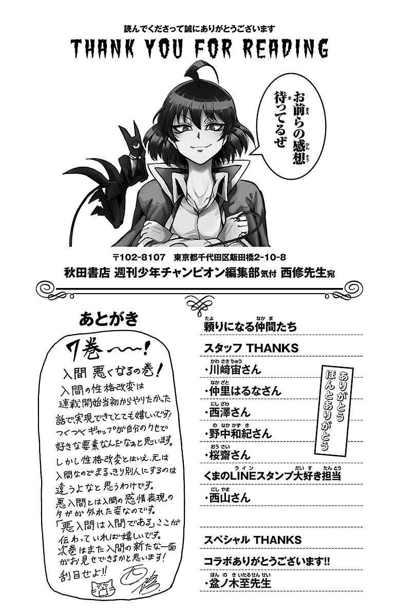 Read Mairimashita! Iruma-Kun EN Manga Online
