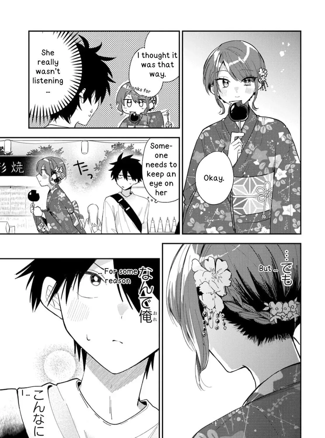 Read Osoraku Kanojo wa Ore no Aniki wo Neratteru EN Manga Online