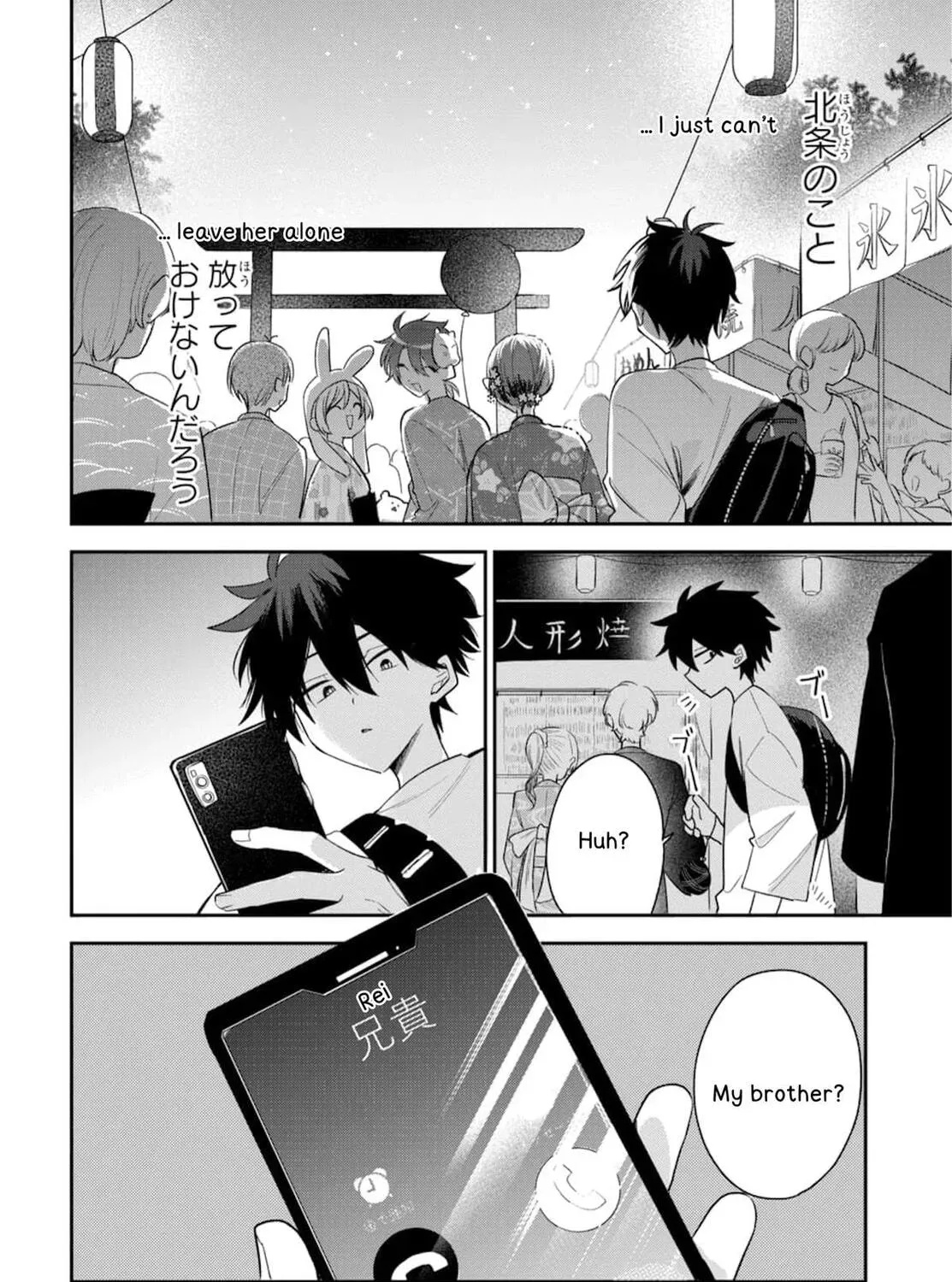 Read Osoraku Kanojo wa Ore no Aniki wo Neratteru EN Manga Online
