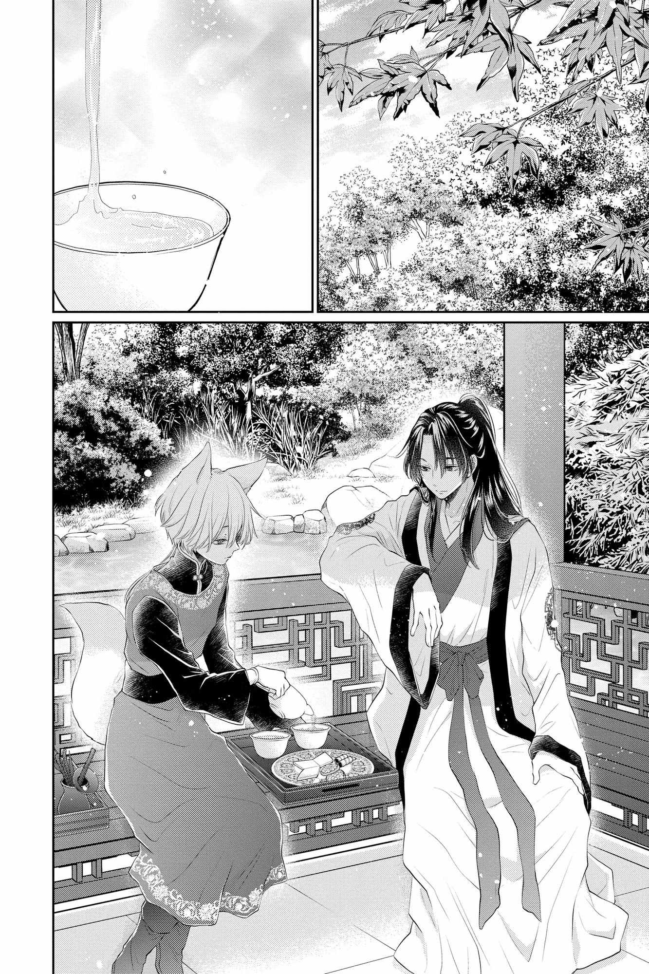 Read Ou no Kemono EN Manga Online