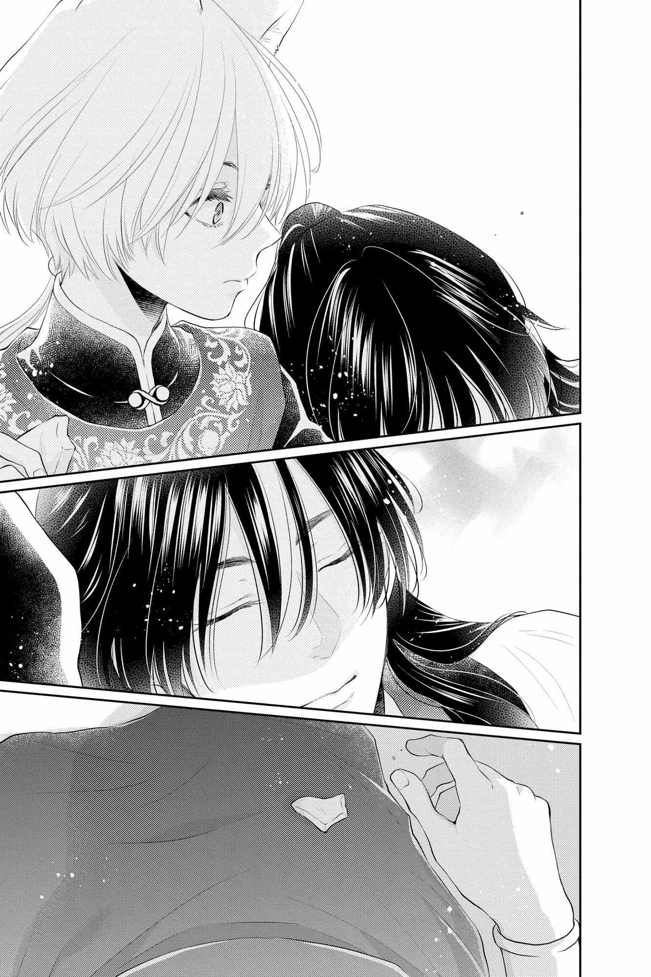 Read Ou no Kemono EN Manga Online