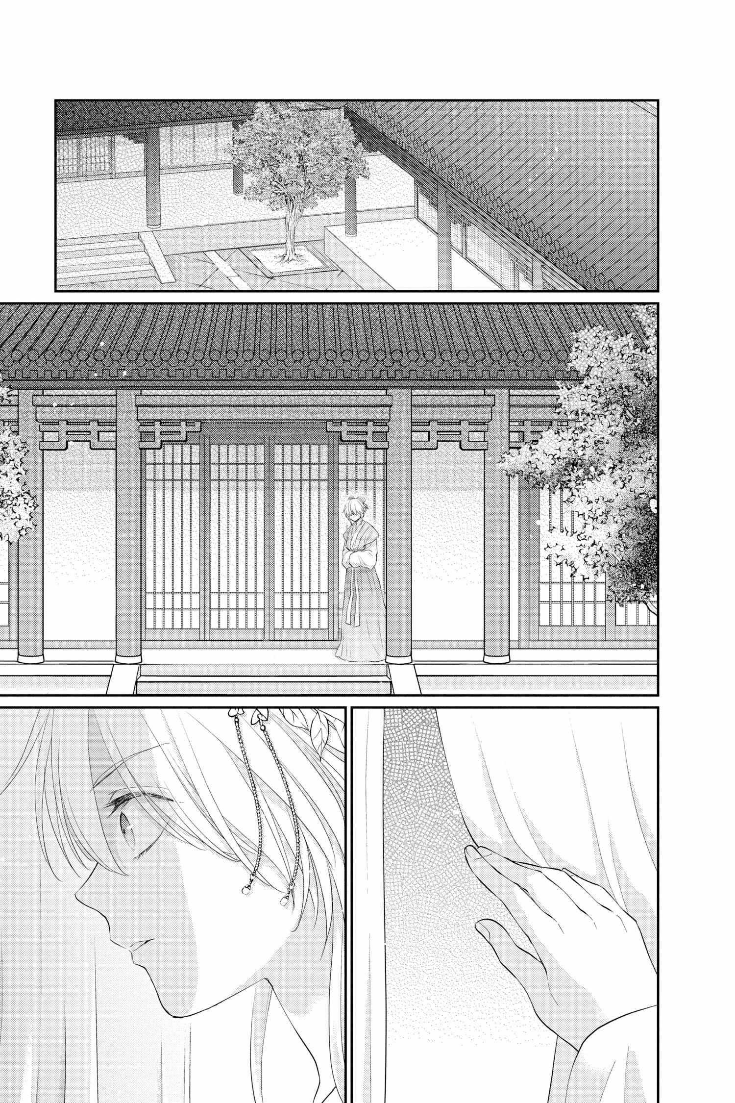 Read Ou no Kemono EN Manga Online