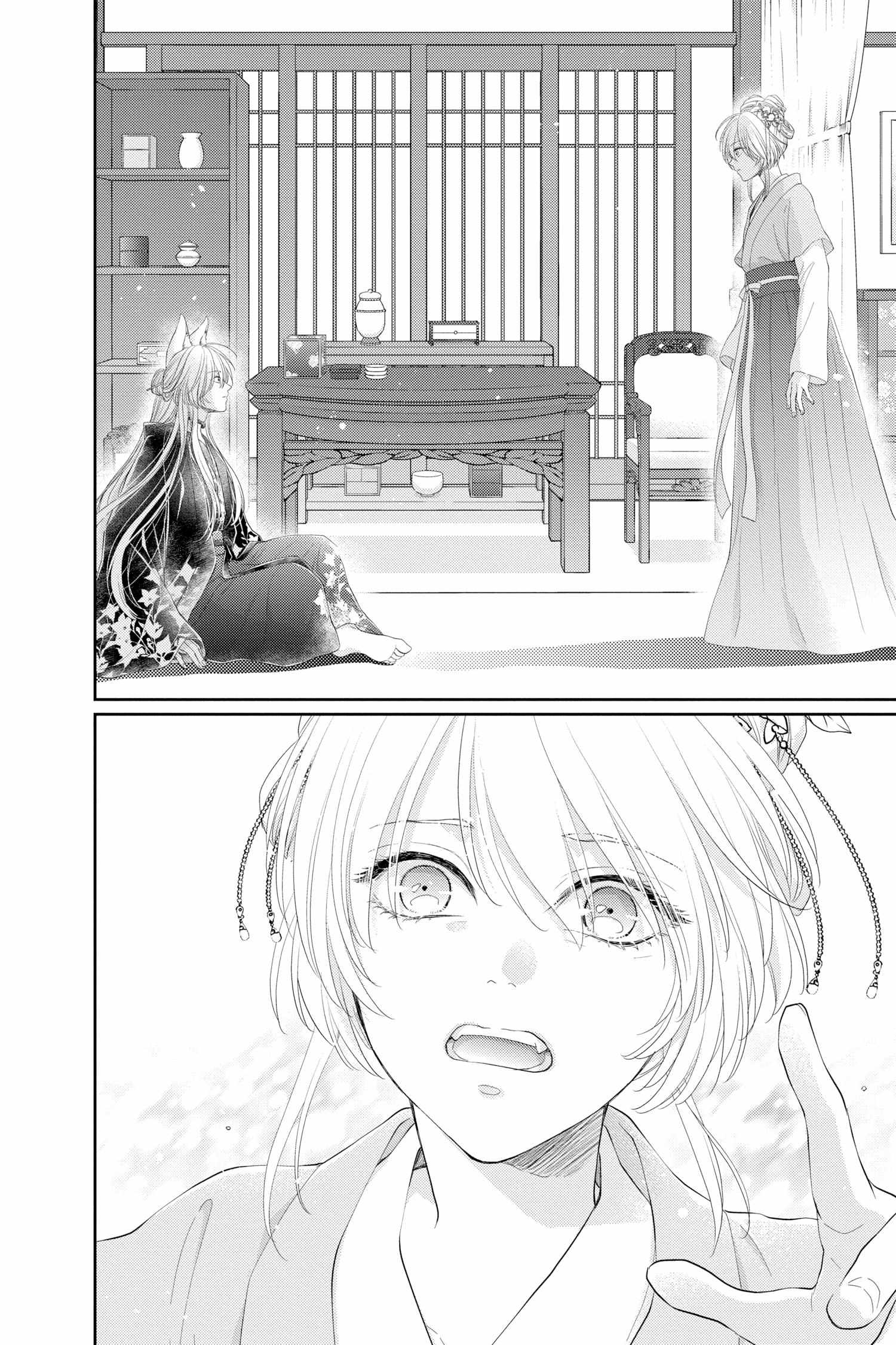 Read Ou no Kemono EN Manga Online