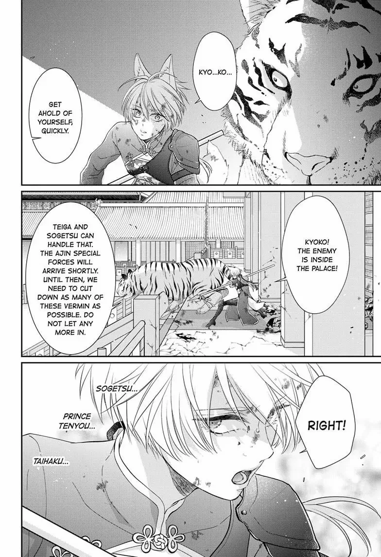 Read Ou no Kemono EN Manga Online