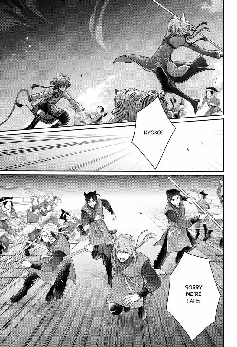 Read Ou no Kemono EN Manga Online