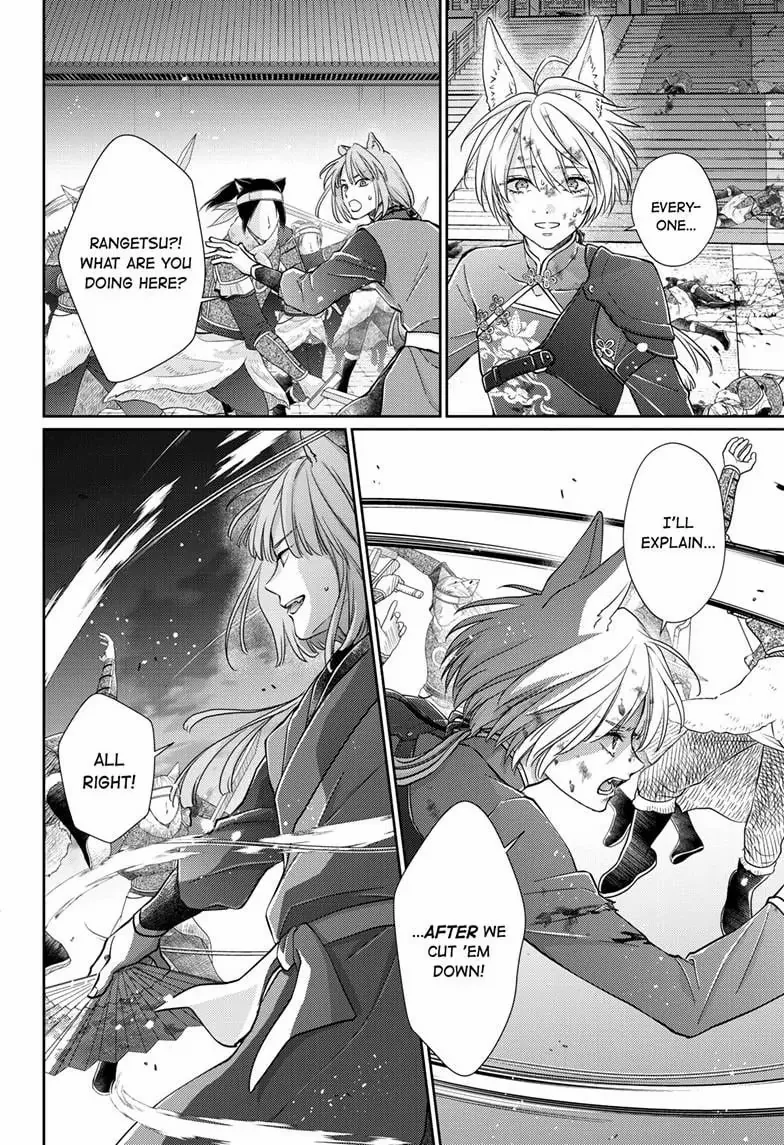 Read Ou no Kemono EN Manga Online