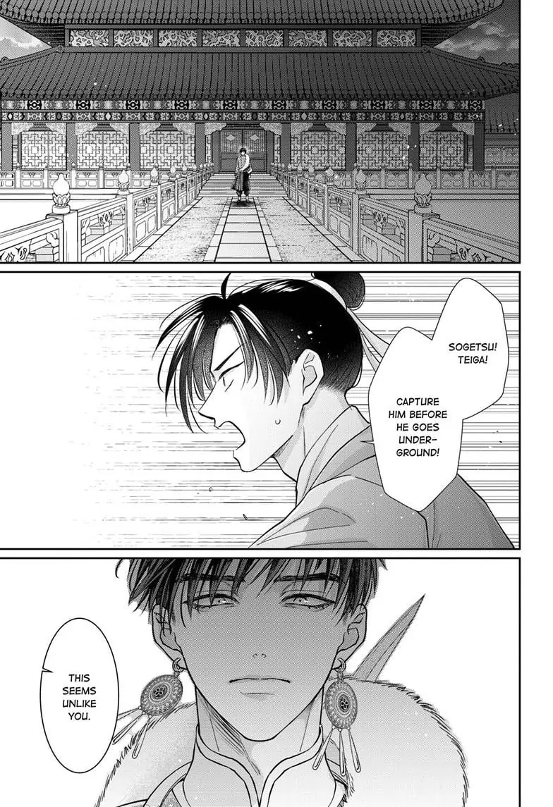 Read Ou no Kemono EN Manga Online