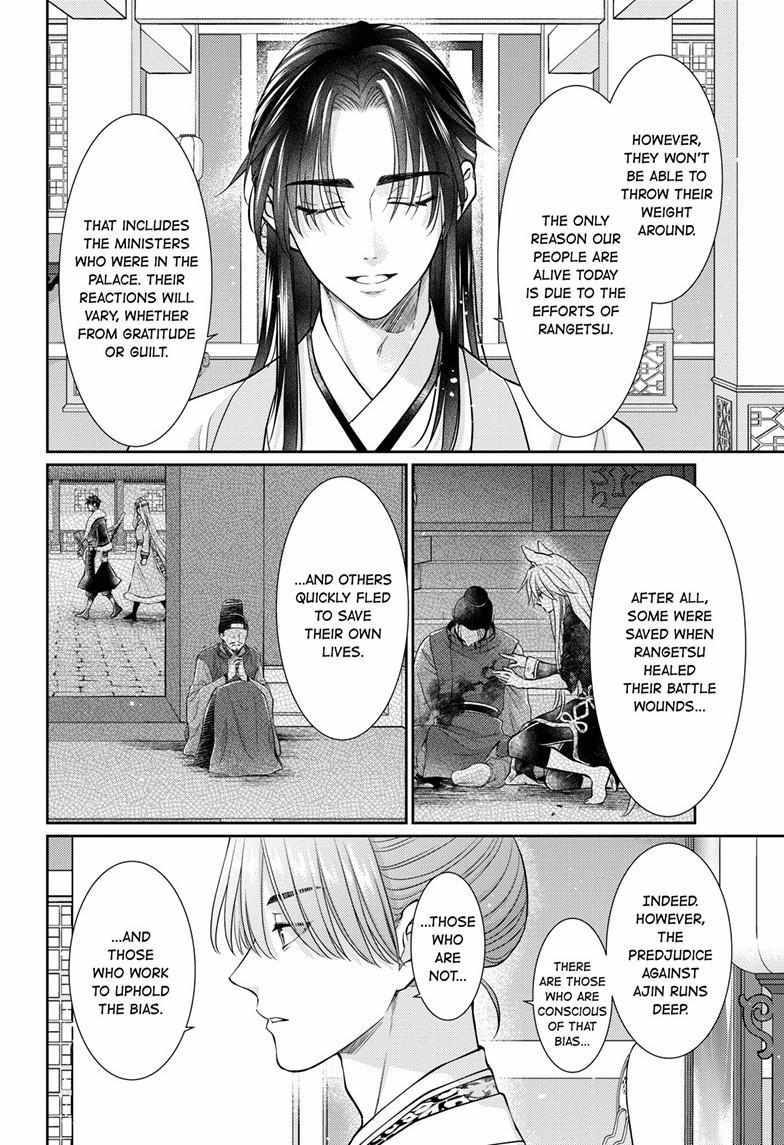 Read Ou no Kemono EN Manga Online