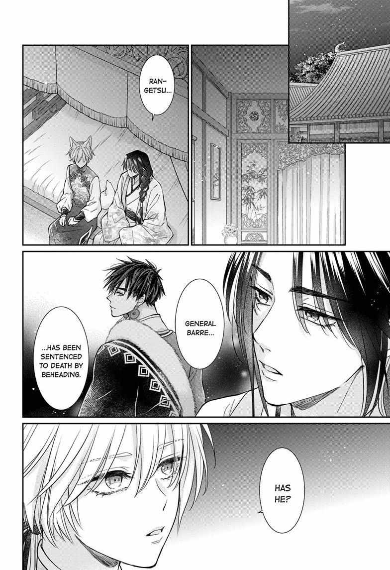 Read Ou no Kemono EN Manga Online