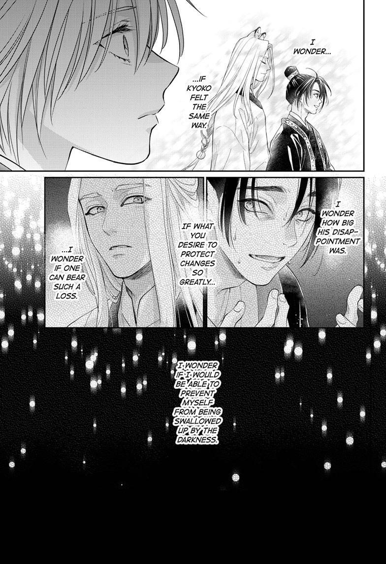 Read Ou no Kemono EN Manga Online