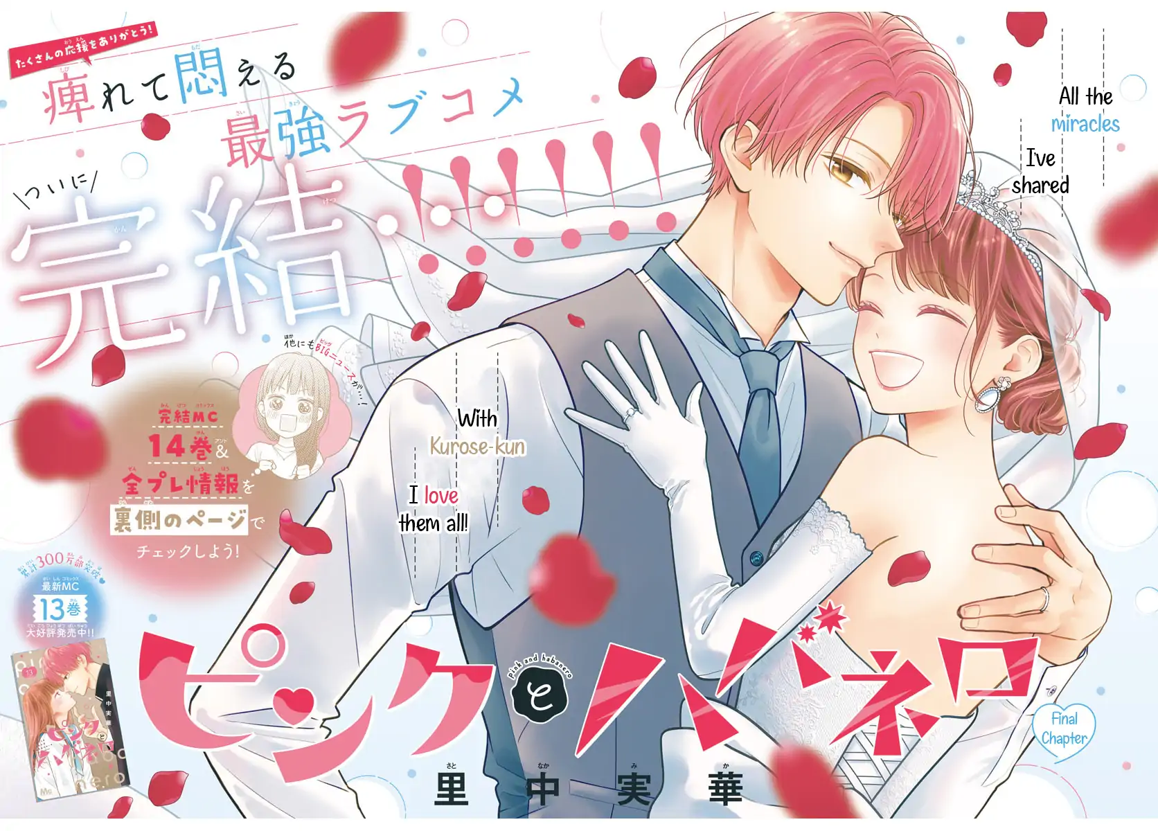 Read Pink to Habanero EN Manga Online