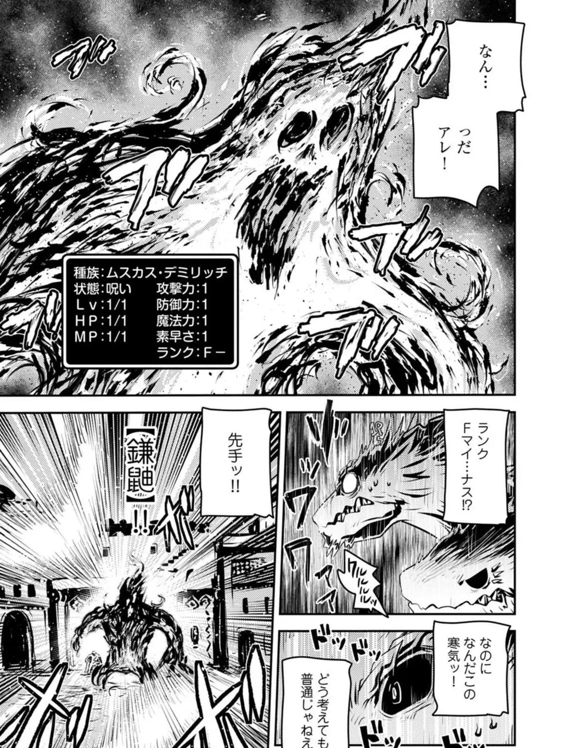 Read Reincarnated As A Dragon Hatchling EN Manga Online
