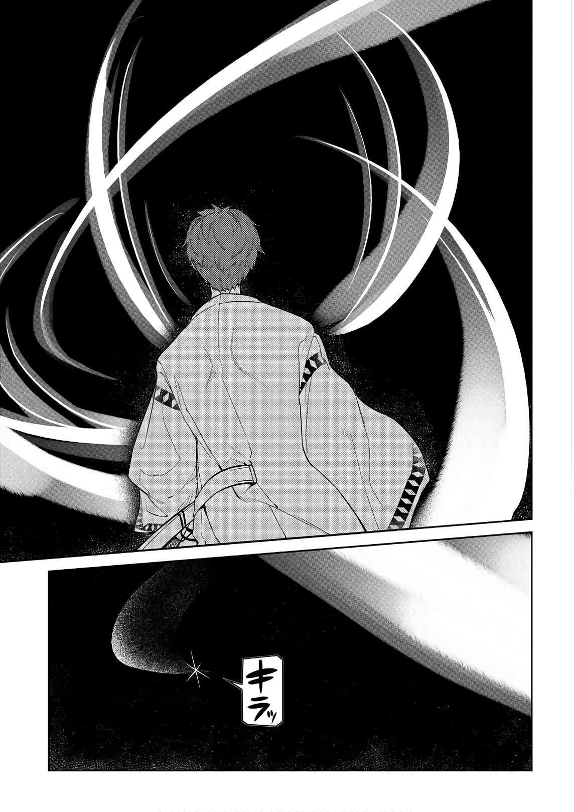 Read Reincarnation no Kaben EN Manga Online