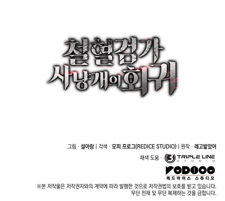 Read Revenge of the Iron-Blooded Sword Hound EN Manga Online