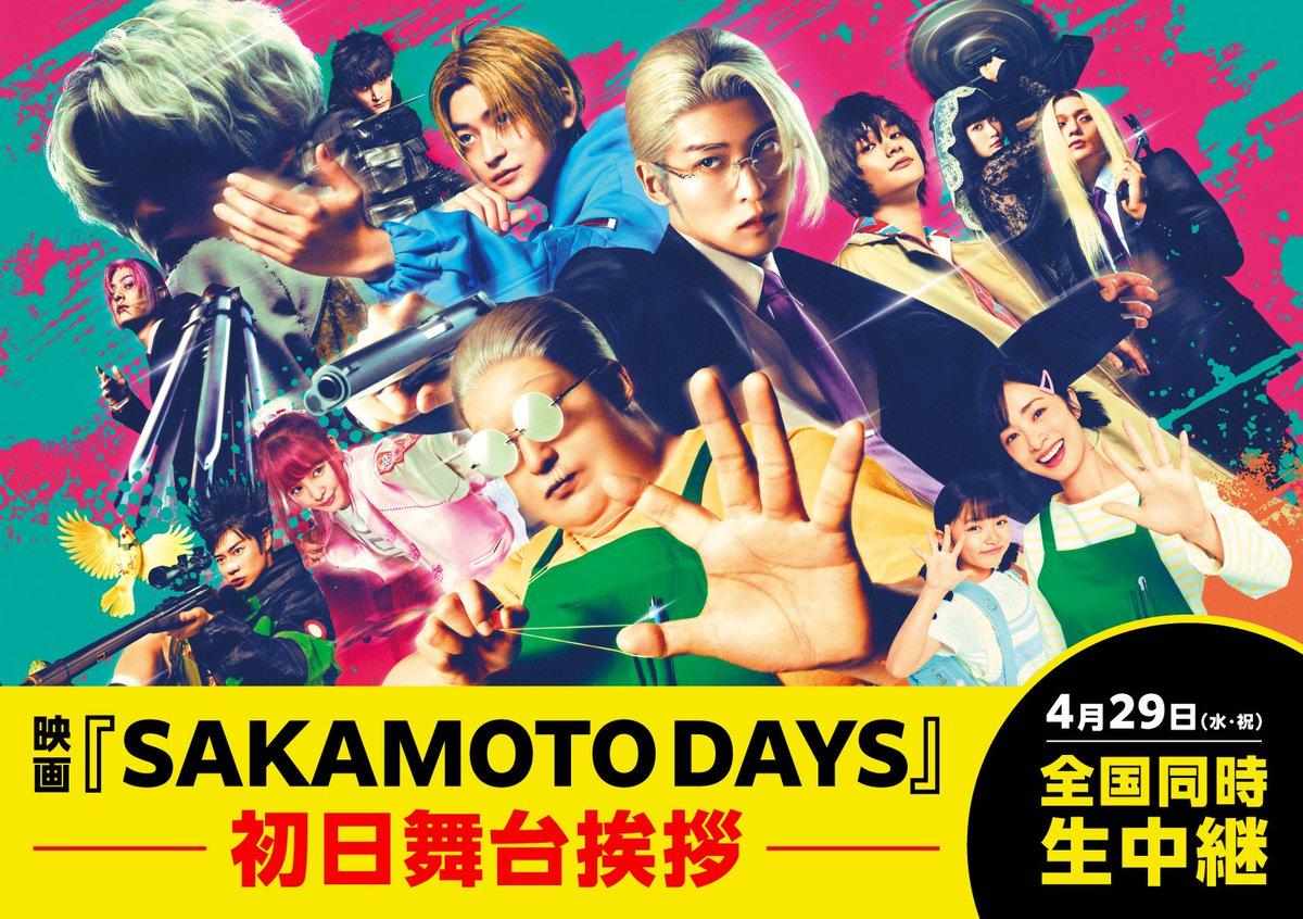 Read Sakamoto Days EN Manga Online
