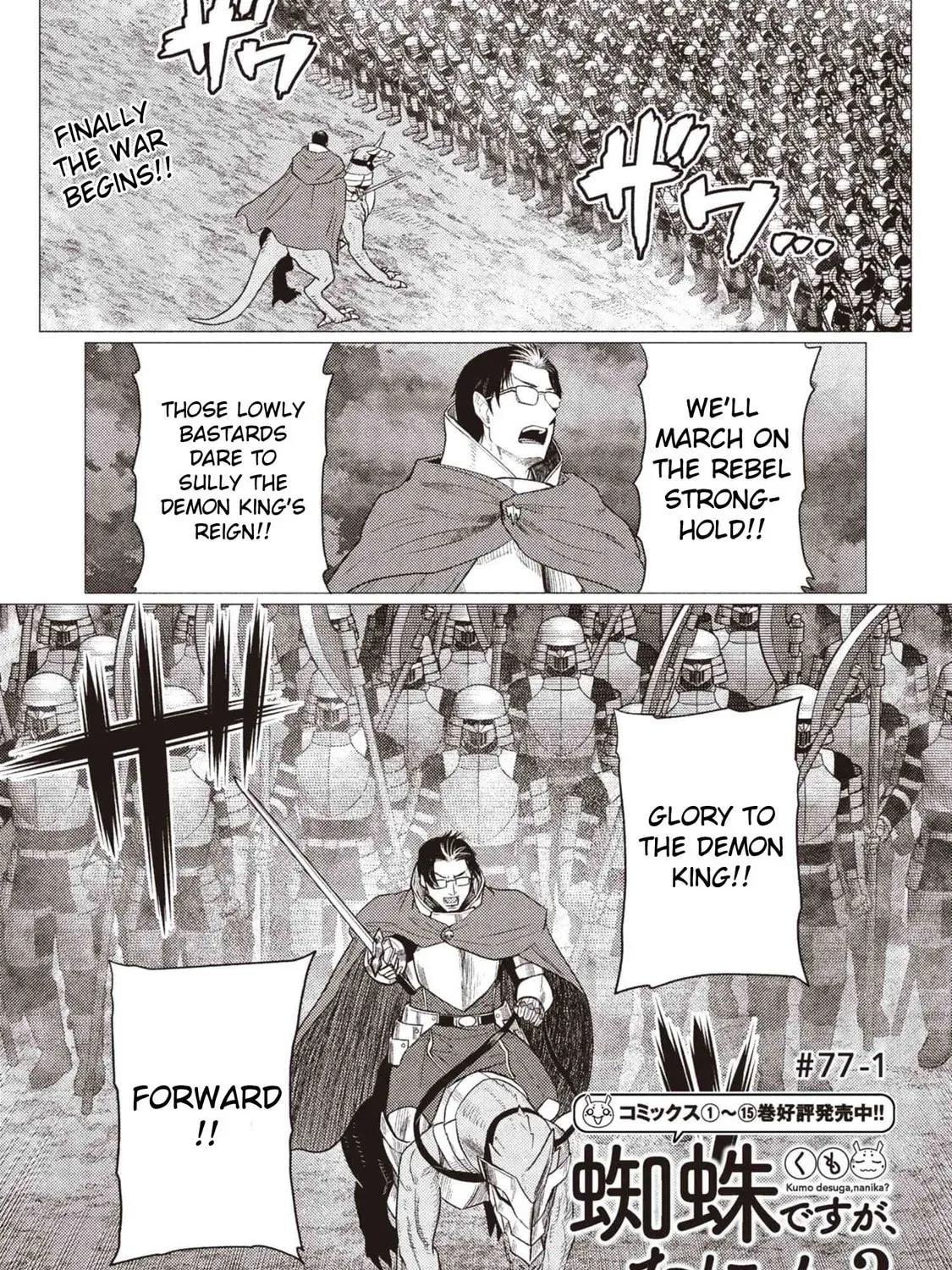 Read So I'm a Spider, So What EN Manga Online