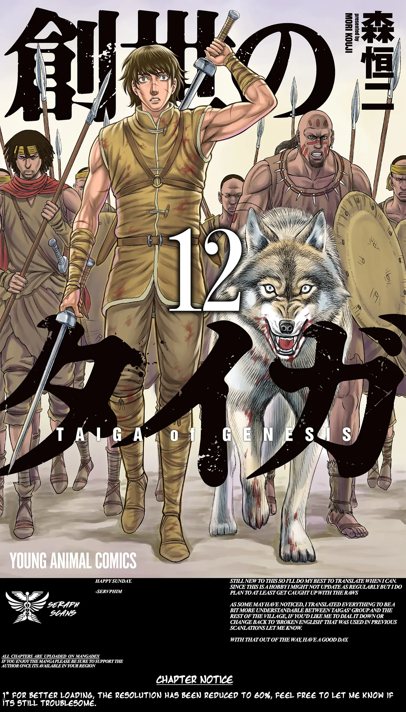 Read Sousei no Taiga EN Manga Online