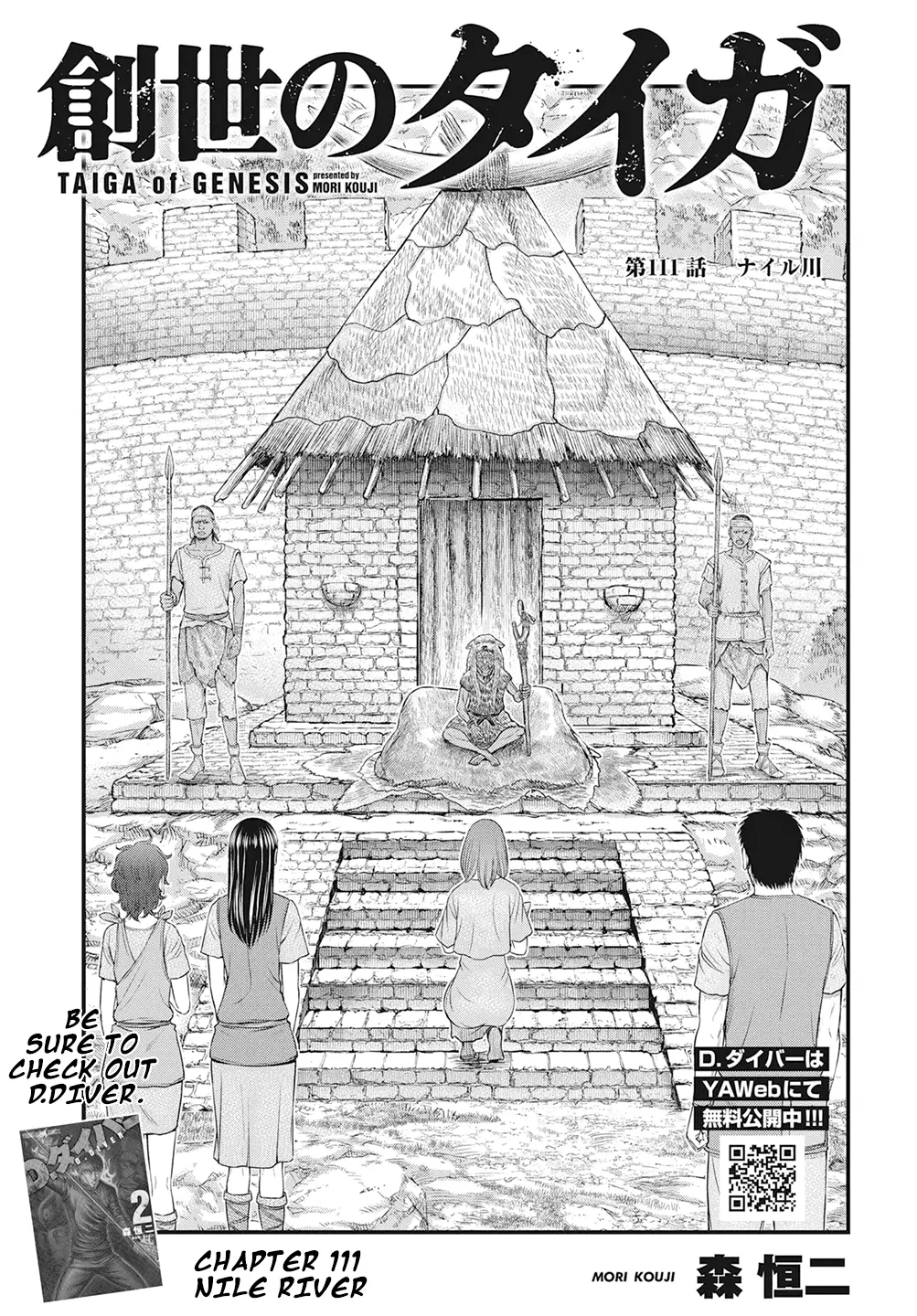 Read Sousei no Taiga EN Manga Online