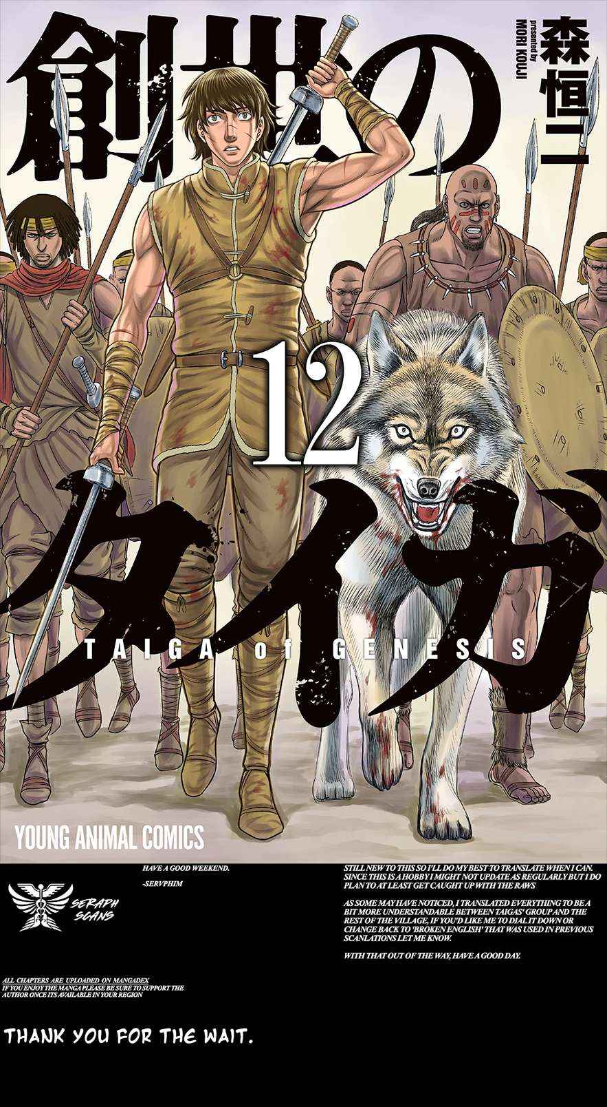 Read Sousei no Taiga EN Manga Online