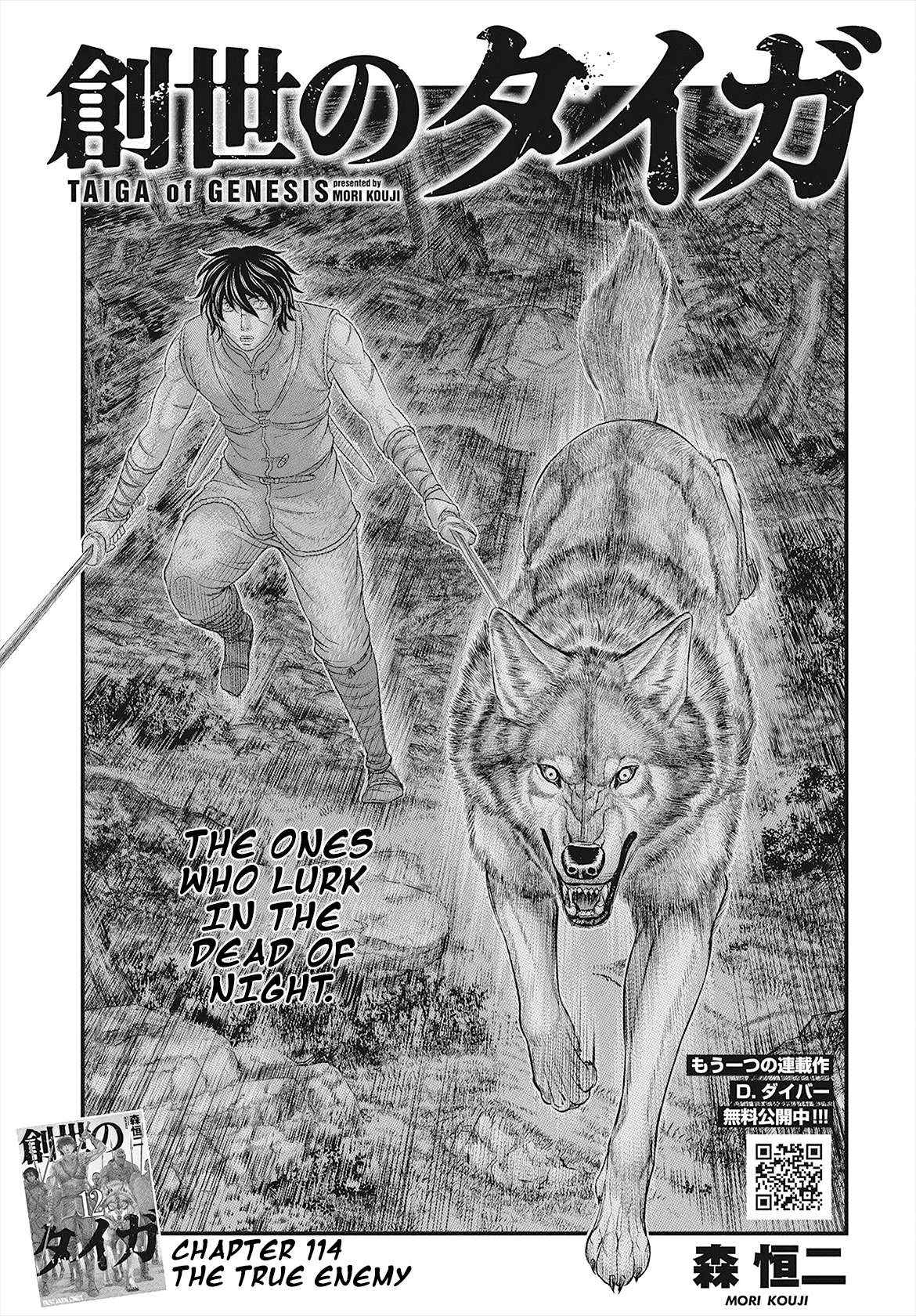 Read Sousei no Taiga EN Manga Online