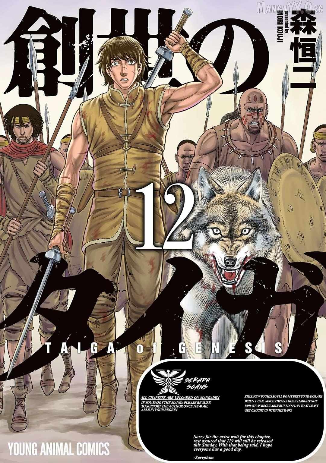 Read Sousei no Taiga EN Manga Online