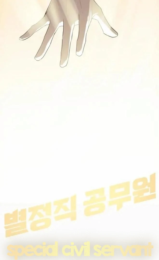Read Special Civil Servant EN Manga Online