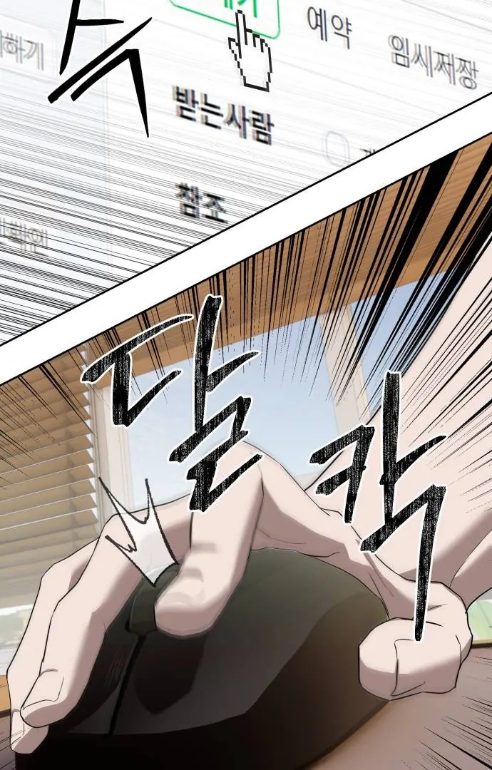 Read Special Civil Servant EN Manga Online