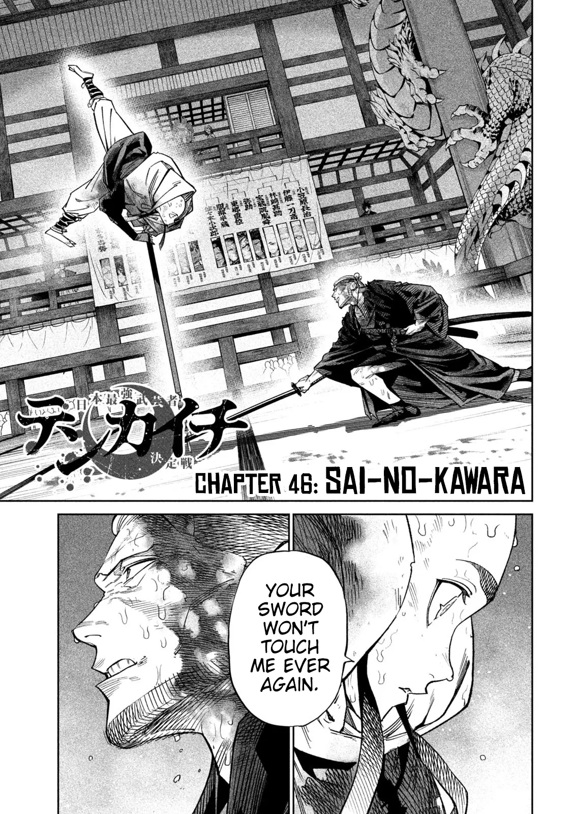 Read Tenkaichi - Nihon Saikyou Bugeisha Ketteisen EN Manga Online