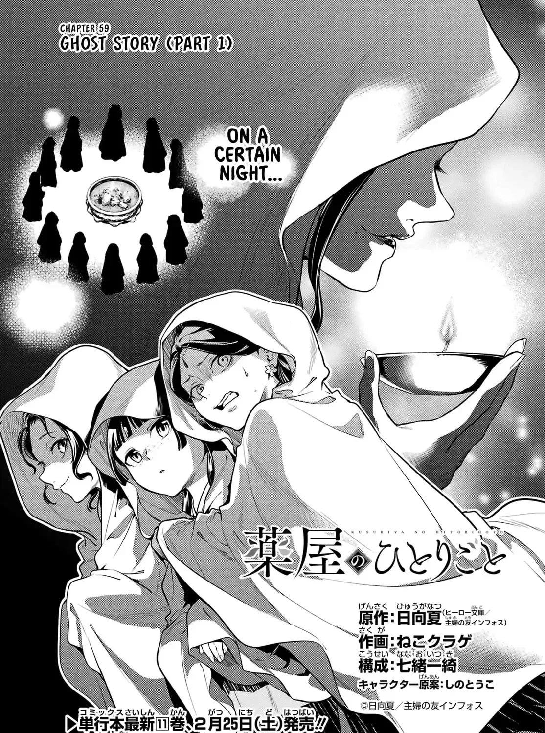Read The Apothecary Diaries EN Manga Online