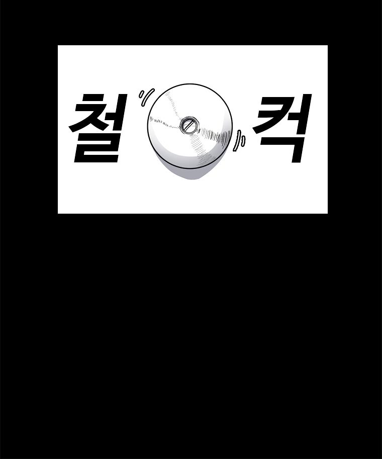 Read The House Without Time EN Manga Online